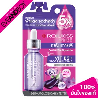 ROJUKISS - VIT B3 SPOT &amp; MELASMA CORRECTOR SERUM (8ml.) เซรั่มบำรุงผิวหน้า