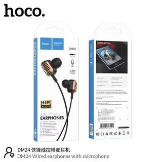 SALE⚡️Hoco รุ่น DM24 wired earphone หูฟังอินเอีนร์ คุยโทรศัพท์ได้ แจ็ค 3.5มม เสียงดี คุยโทรศัพท์ได้ แท้