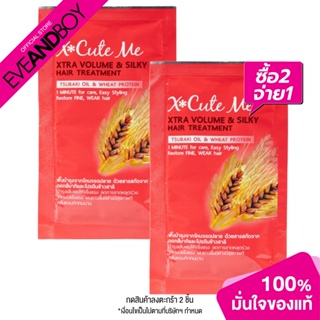 X CUTE ME - Xtra Volume &amp; Silky Hair Treatment