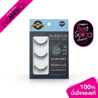 BOHKTOH - False Eyelashes (3 pairs) #HD01 ขนตาปลอม