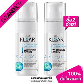 DEOKLEAR - Advanced Underarm Whitening Serum Intense Glow (30 ml.) เซรั่มบำรุงใต้วงแขน