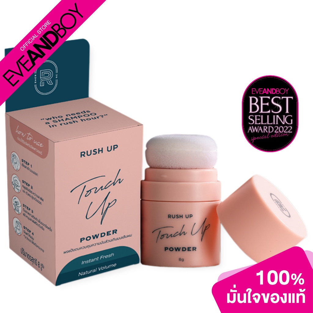 rush-up-touch-up-powder-dry-shampoo