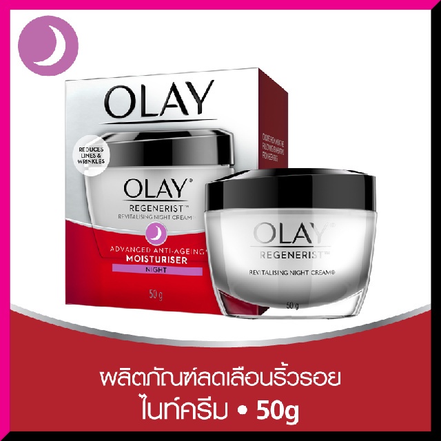 olay-regenerist-revitalising-night-cream