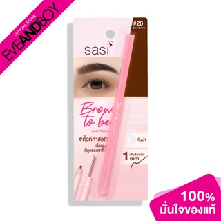 SASI - Brow To Be Auto Pencil (0.1 g.) ดินสอเขียนคิ้ว