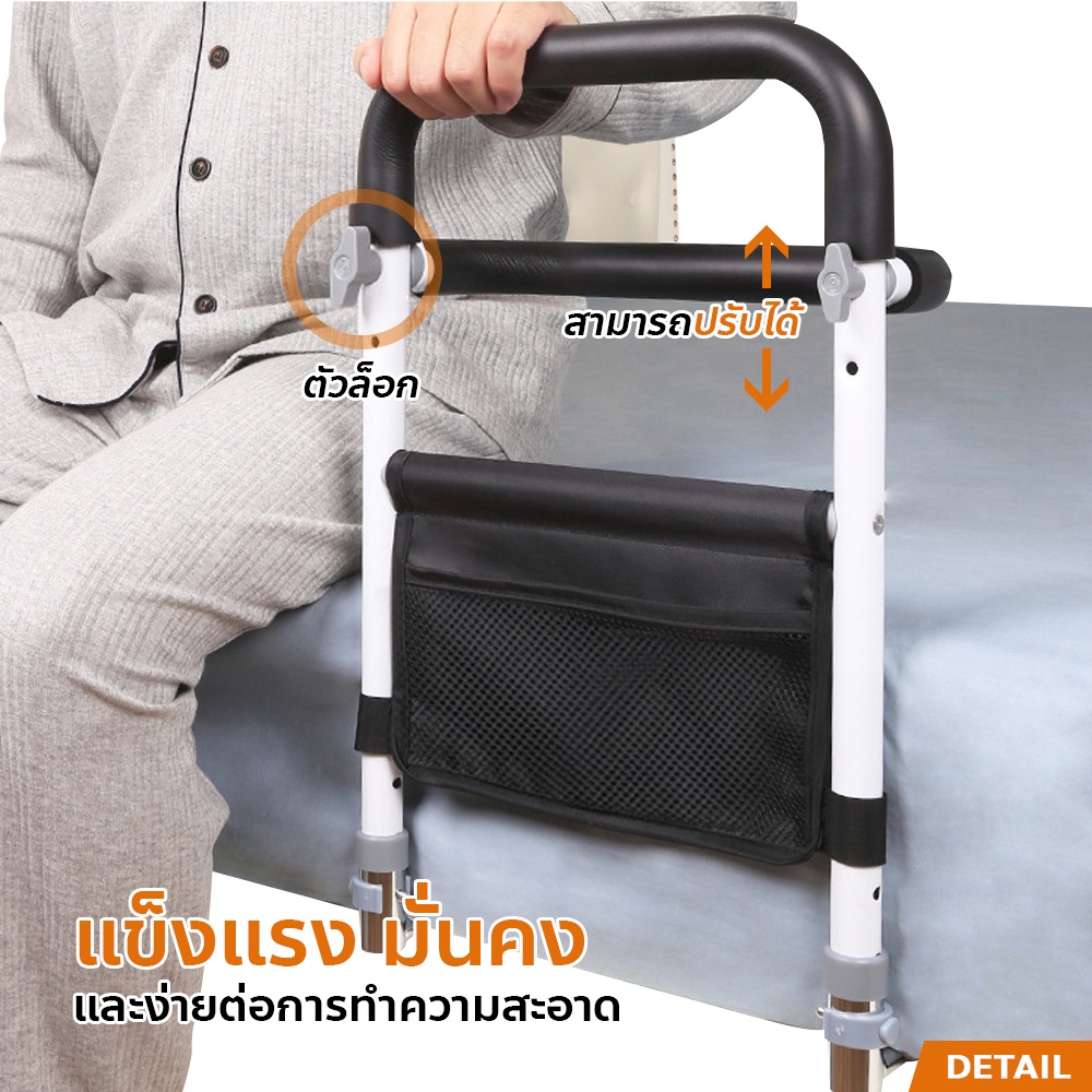 ราวกั้นเตียง-แบบติดขอบเตียง-ที่กั้นเตียงนอน-ราวกันตก-bedside-armrest-ราวจับข้างเตียง-ติดตั้งง่าย