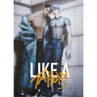 หนังสือ LIKE A TATTONY #โทนี่ดีที่สุด  ผู้เขียน : JAYLERQZ  สนพ.BellyButton Publishi  ; อ่านเพลิน