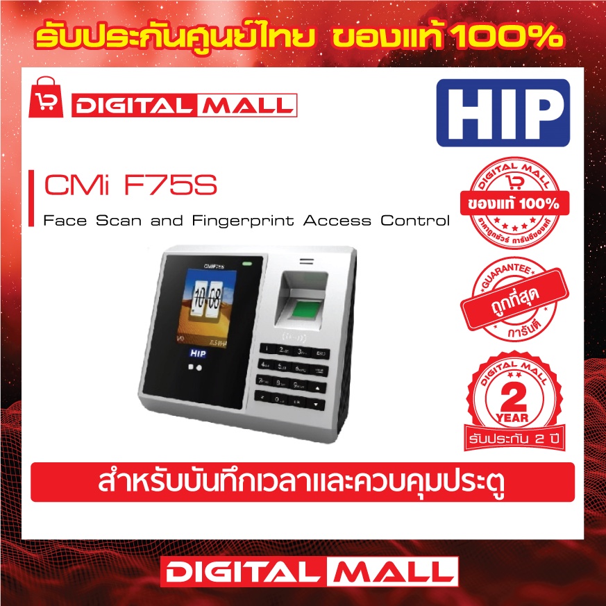 เครื่องสแกนหน้าและนิ้ว-hip-cmi-f75s-face-scan-and-fingerprint-access-control-ประกันสินค้า-2-ปี