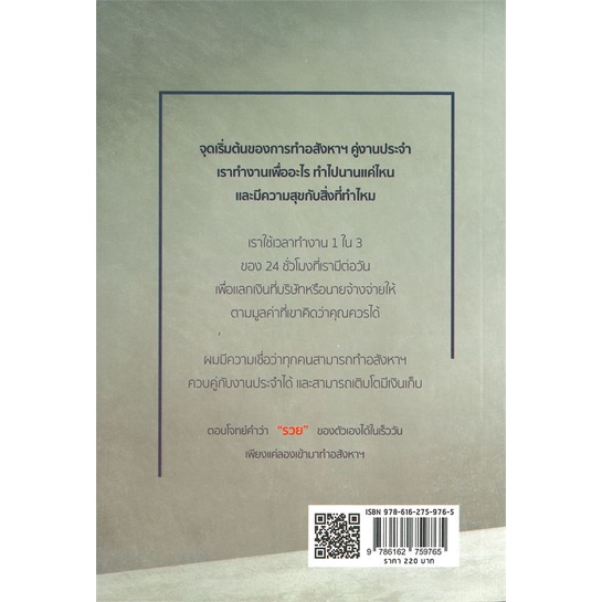 หนังสือ-ปักหมุดอสังหาฯ-ปิดการขาย-โอนทันที-สำนักพิมพ์-7d-book-การบริหาร-การจัดการ-การเงิน-การธนาคาร