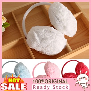 [B_398] Soft Warm Solid Color Knit Earmuff for