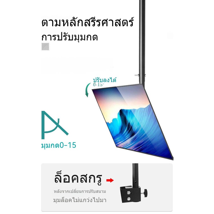 ขาแขวนทีวี-แบบ-ติดเพดาน-รองรับ-ขนาด14-72-นิ้ว-แบบปรับ-ก้มได้-15-องศา-ชนิดปรับก้มเงยได้-แข็งแรง-ทนทาน