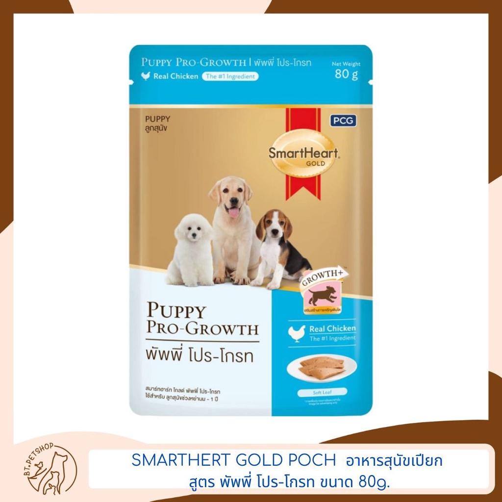 smart-heart-gold-อาหารสุนัขเปียก-ขนาด-80g