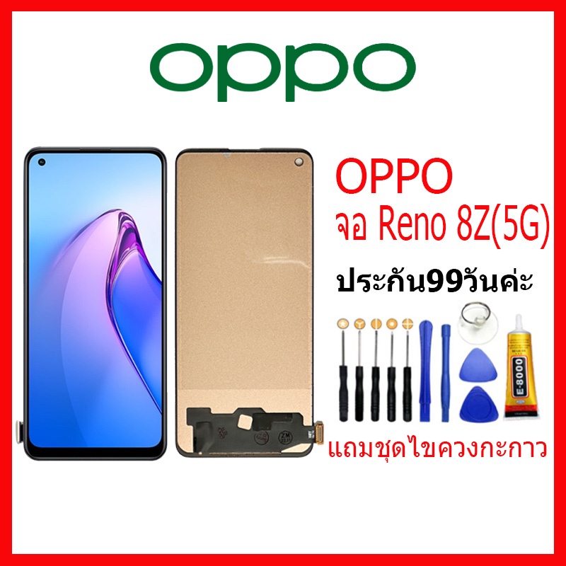จอ OPPO Reno 8Z (5G) LCD oppo Reno8Z 5G จอชุดพร้อมทัสกรีน ออปโป้ reno8z ...
