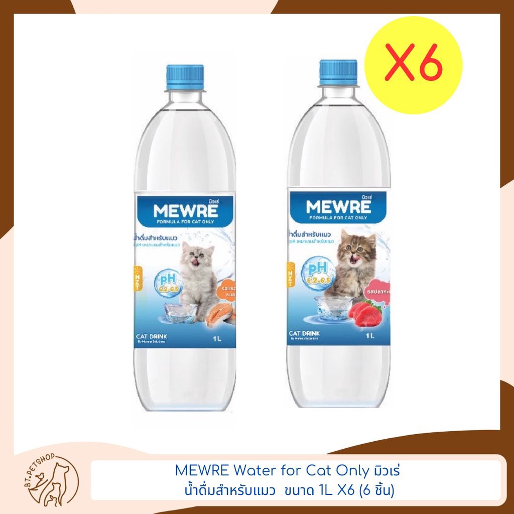 น้ำแมว-mewre-1000ml-6-ขวด