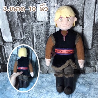 Kristoff Plush Doll ตุ๊กตาคริสตอฟ Frozen ตุ๊กตาดิสนีย์ ของแท้ Disney Store