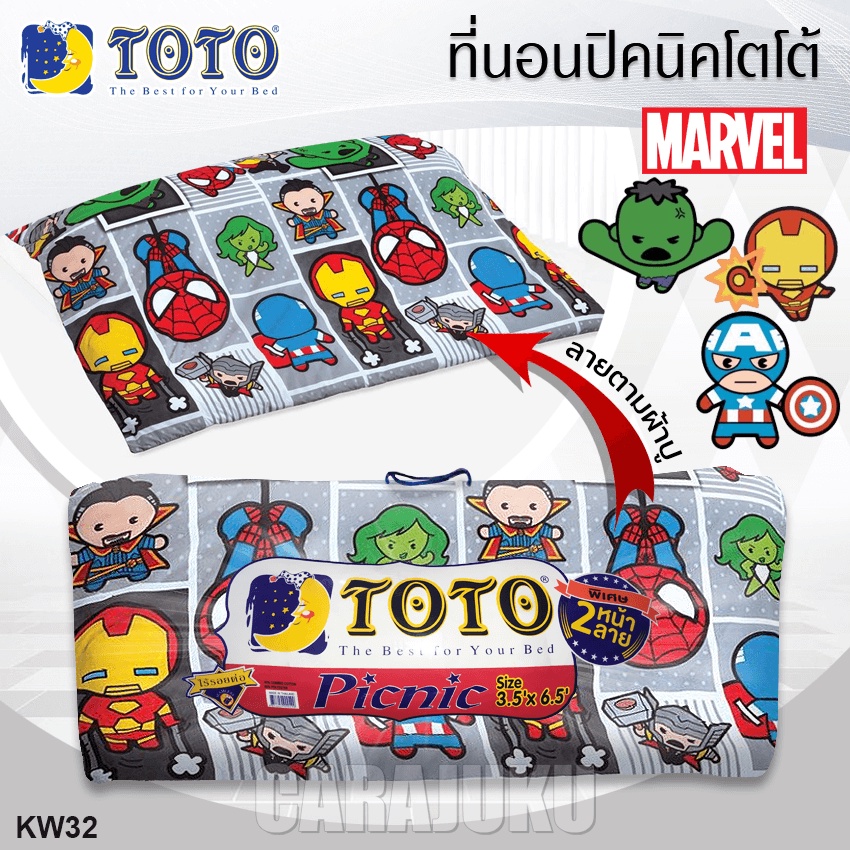 toto-picnic-ที่นอนปิคนิค-3-5-ฟุต-5-ฟุต-มาร์เวล-คาวาอิ-marvel-kawaii-kw32-สีเทา-โตโต้-เตียง-ที่นอน-ปิคนิค-ปิกนิก