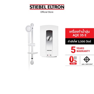 ภาพขนาดย่อของภาพหน้าปกสินค้าStiebel Eltron เครื่องทำน้ำอุ่น รุ่น AQE E จากร้าน stiebeleltron_officialstore บน Shopee