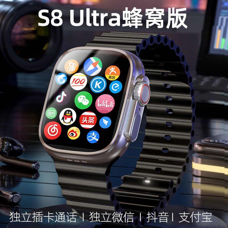 ๑-5g-huaqiangbei-s8ultra-โทรศัพท์สมาร์ทวอทช์รุ่นเสียบการ์ดโทรศัพท์มือถือเด็กผู้ใหญ่มัธยมต้นเยาวชน