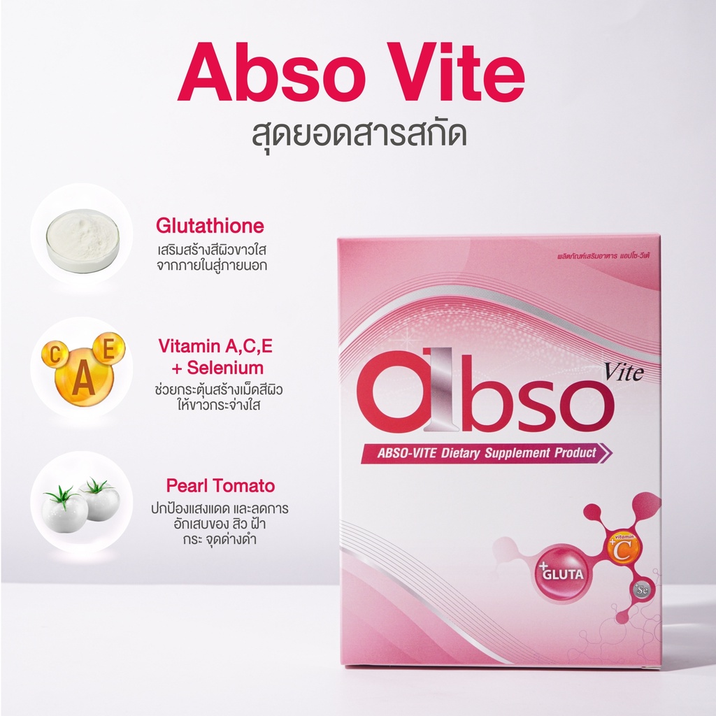 ผลิตภัณฑ์อาหารเสริม-แอปโซ-วีเต้-abso-vite-dietary-supplement-product