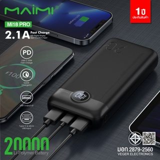 พร้อมส่ง🇹🇭แบตสำรอง power bank ยี่ห้อ Maimi Mi18pro ชาร์จด้วน QC3.0+PD Type-C แบตสำรอง ยี่ห้อ Maimi มี มอก 20000mAh