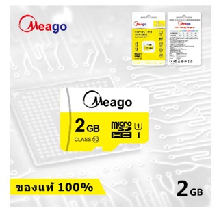 พร้อมส่ง🇹🇭(ของแท้100%) Meago เมมโมรี่การ์ด 2GB 4GB 8GB 16GB 32GB 64GB SDHC/SDXC Class 10 UHS-I Micro SD Card