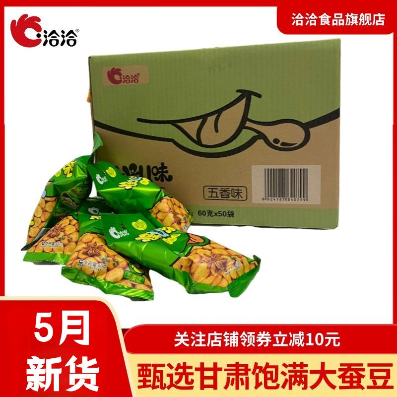 qiaqia-ถั่วรสแปลก-u-60g-ถุงเล็กรสไข่ปูรสเผ็ด-chacha-ถั่วปากอ้าและถั่วขนมถั่วรสแปลก