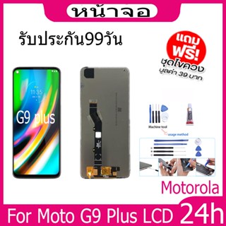 หน้าจอ LCD Display จอ + ทัช Moto  G9 plus อะไหล่มือถือ อะไหล่ จอพร้อมทัชสกรีน ออปโป้ moto  G9 plus