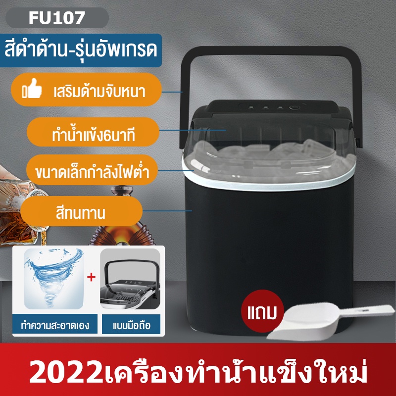 ราคาและรีวิว15KGเครื่องทำน้ำแข็ง เครื่องผลิตน้ำแข็ง 24 ช่องการประหยัดพลังงานเสียงเบา