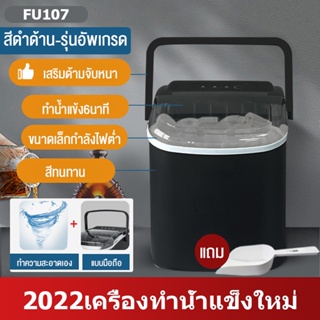 ภาพหน้าปกสินค้า15KGเครื่องทำน้ำแข็ง เครื่องผลิตน้ำแข็ง 24 ช่องการประหยัดพลังงานเสียงเบา ที่เกี่ยวข้อง