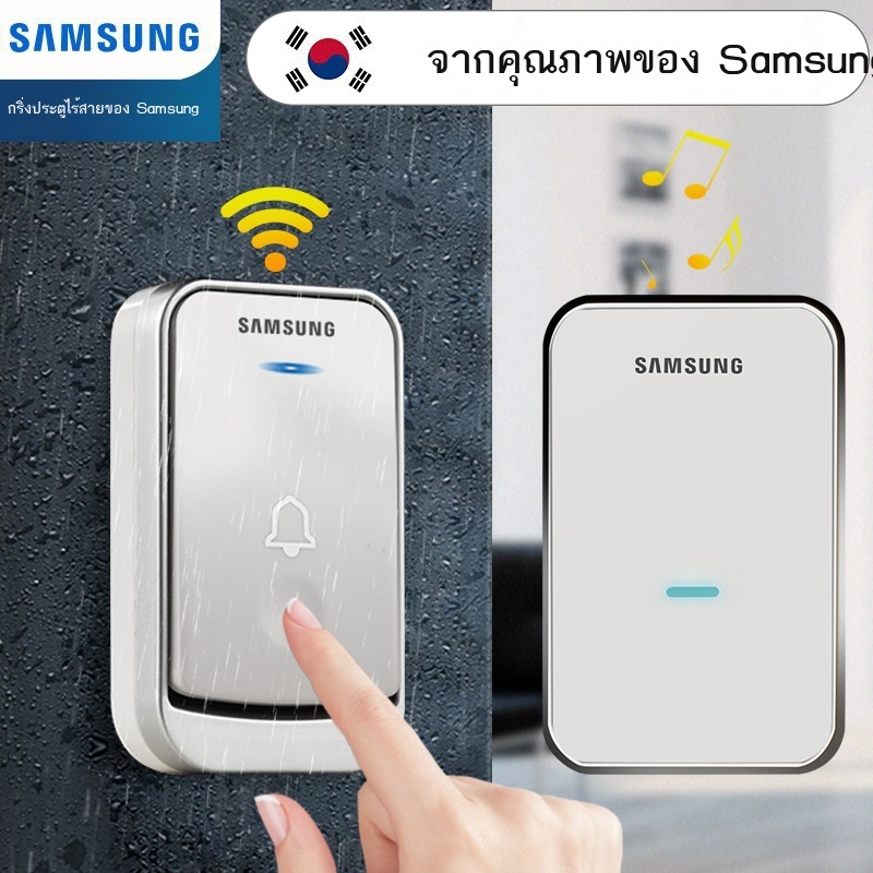 ออดวิทยุ-samsung-หนึ่งลากสองลากออดทางไกลอิเล็กทรอนิกส์อัจฉริยะควบคุมระยะไกลออดเรียก