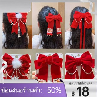 ✓เด็กกิ๊บกุทัณฑ์ผ้าโพกศีรษะสาวตรุษจีนสไตล์จีนลำแสงสีแดงกิ๊บสาวปีใหม่คลิปเครื่องประดับผม