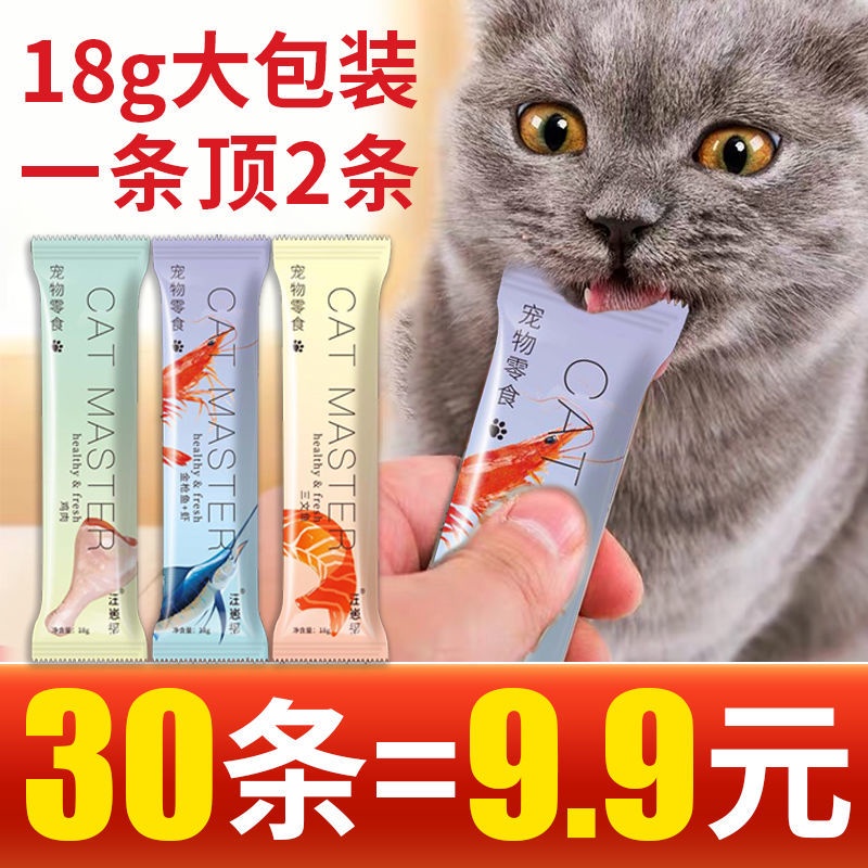 cat-strips-cat-snacks-liquid-nutrition-strip-kit-kitten-adult-cat-wet-food-package-pet-cat-fresh-meat-strips-wonderful