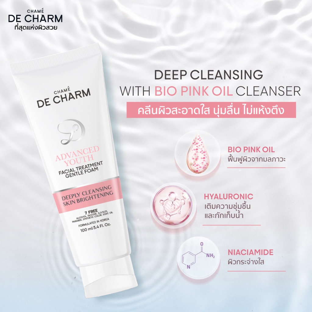 de-charm-advanced-youth-facial-treatment-gentle-foam