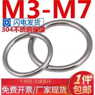 ((M3-M7) แหวนเหล็กสเตนเลส 304 โอริง ไร้รอยต่อ สําหรับเล่นโยคะ M3M4M5M6M7