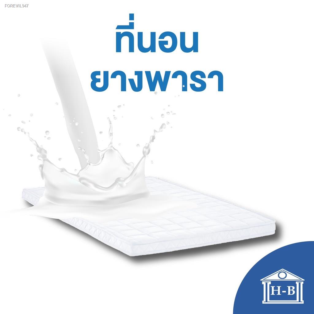 พร้อมสต็อก-home-best-ที่นอนยางพารา-ท็อปเปอร์ยางพาราแท้-ถูกที่สุด-ลดอาการปวดหลัง-ที่นอน-topper-ยางพารา-ท็อปเปอร์-latex-ma