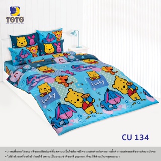 สินค้า TOTO ชุดผ้าปูที่นอนครบเซ็ต (ไม่รวมผ้านวม) ลายคิวตี้ พูห์(Cuties Pooh)