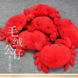 ♚Creative Small Crab Plush Doll Hairy Crab Doll Ragdoll Children Plush Toy Cute Birthday Gift. ซื้อทันที เพิ่มลงในรถเข็น