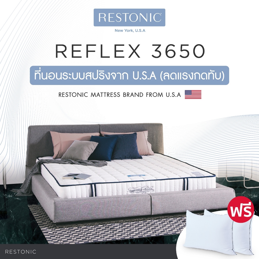 restonic-ที่นอน-รุ่น-reflex-3650-ส่งฟรี