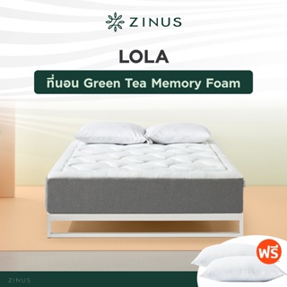 Zinus ที่นอนชาเขียว (สเปคนุ่ม) รุ่น Lola หนา 30 cm. *ฟรีหมอนหนุนใยสังเคราะห์ รับประกัน 10 ปี ส่งฟรี