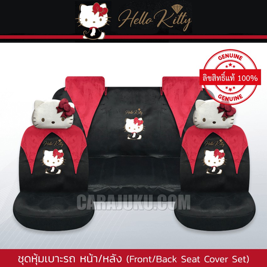 ชุดหุ้มเบาะรถ-หุ้มเบาะรถ-คิตตี้-hello-kitty-ลิขสิทธิ์แท้-kitty-party-หุ้มเบาะ-หุ้มเบาะหน้า-หุ้มเบาะหลัง