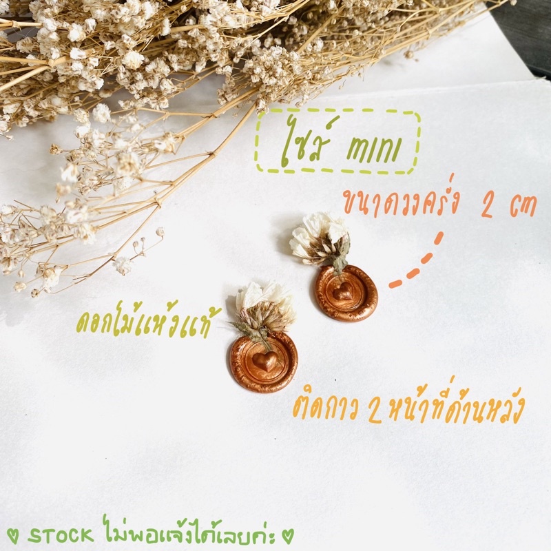 ภาพหน้าปกสินค้า𝓁𝒾𝓁𝒾  ตราประทับครั่งสำเร็จรูปไซส์เล็ก ลายหัวใจ แกะง่ายลอกติดได้เลย จากร้าน lili_crafts บน Shopee