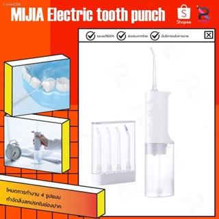 พร้อมสต็อก SOOCAS Portable Oral Irrigator W3 Pro Dental Flosser Water Jet Cleaning Tooth teethเครื่องกำจัดสิ่งสกปรกในช่อ