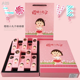 วันปีใหม่ Star Lollipop Cherry Maruko Gift Box Girlfriend Birthday Gift Box 6 Single 18g