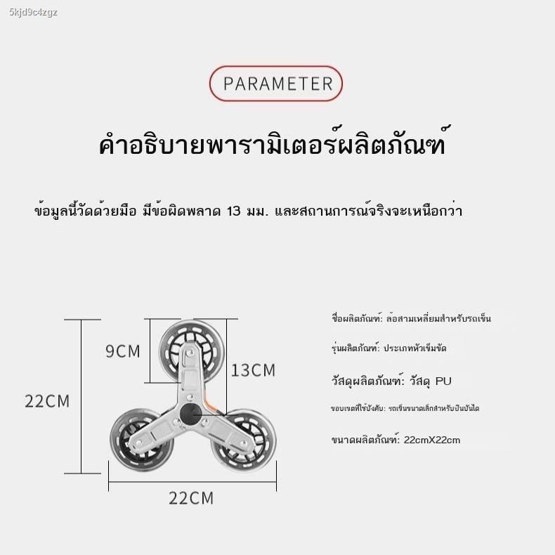 ล้อกระเป๋าเดินทางอะไหล่สแตนเลสล้อปีนเขา-ล้อสามเหลี่ยม-หกล้อบันได-ล้อปีนเขา-รถเข็นขนาดเล็ก-รถเข็นกระเป๋าเดินทาง-อุปกรณ์เส