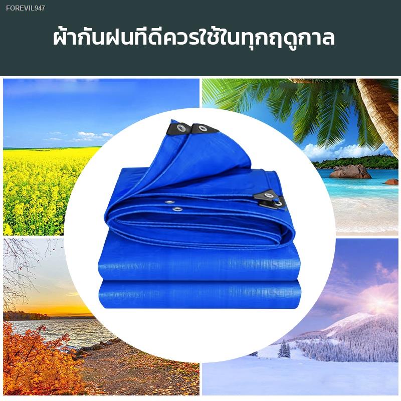 พร้อมสต็อก-ผ้าใบกันแดดฝน-ผ้าใบ-รุ่นหนาพิเศษ-0-45-uv-กันฝน-ผ้าใบคลุมรถ-ผ้าใบคลุมกระบะ-ผ้าใบปูบ่อปลา-ผ้าใบเต็นท์-ผ้าใบกันส