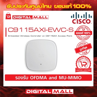 Access Point Cisco C9115AXI-EWC-S Embedded Wireless Controller on C9115AX รับประกันตลอดการใช้งาน