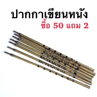 คุ้มกว่า❗️ปากกาบรอนซ์เขียนหนัง หมึกเทา 1 ด้าม (แท่งเหล็กไม่มีฝาปิด) ซื้อ 50 แถม2 ❤️ ส่งจากไทย