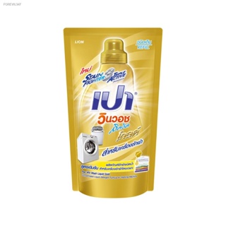 พร้อมสต็อก PAO WinWash Liquid Gold เปา ผลิตภัณฑ์ ซักผ้า ชนิดน้ำ สูตรเข้มข้น เปา วินวอช ลิควิด โกลด์ 650 มล.