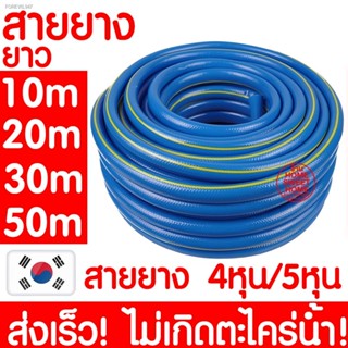 พร้อมสต็อก *ไม่เกิดตะไคร่* สายยาง 1/2"(4หุน) 5/8"(5หุน) สายยางรดน้ำ สายยางรดน้ำต้นไม้ สายยางน้ำ ว สายยางใยแก้ว สายยางเกา