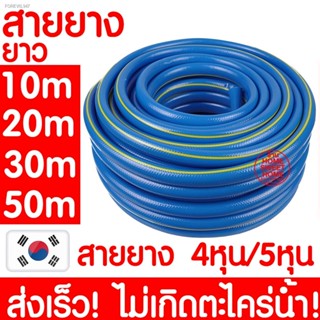 พร้อมสต็อก *ไม่เกิดตะไคร่* สายยาง 1/2"(4หุน) 5/8"(5หุน) สายยางรดน้ำ สายยางรดน้ำต้นไม้ สายยางน้ำ ว สายยางใยแก้ว สายยางเกา