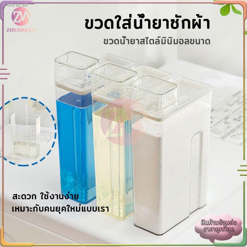 พร้อมสต็อก-ขวดน้ำยาซักผ้า-ขวดใส่น้ำยาซักผ้า-ขวดรีฟิล-ขวดรีฟิลน้ํายาซักผ้า-ขวดใส่น้ำยา-ที่ใส่น้ำยาซักผ้า-ขวดใส่น้ำยา-1200